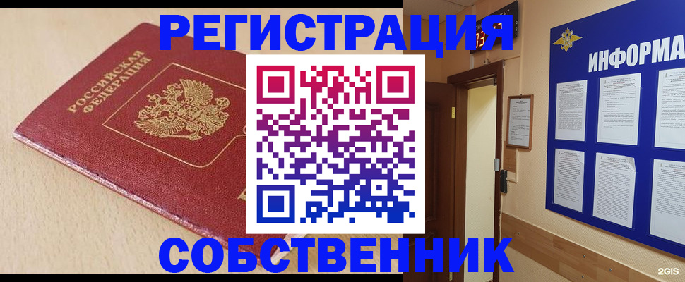 временная регистрация недорого в Волчанске