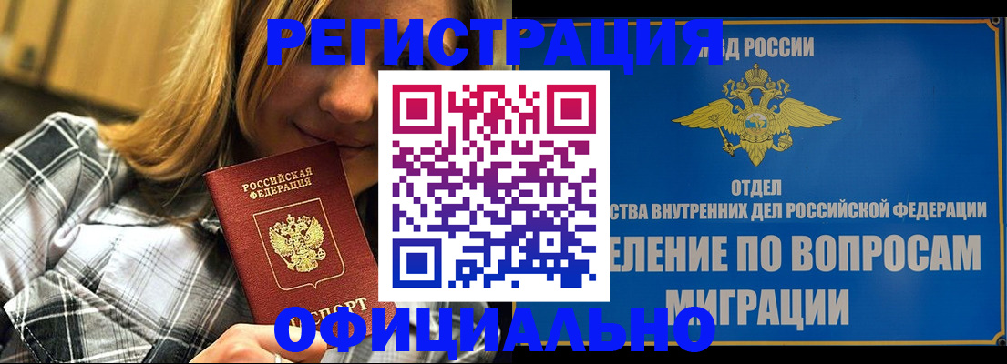 где прописаться в Волчанске