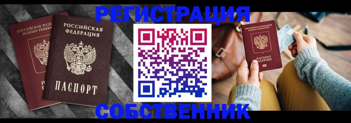 временная регистрация гарантия в Волчанске